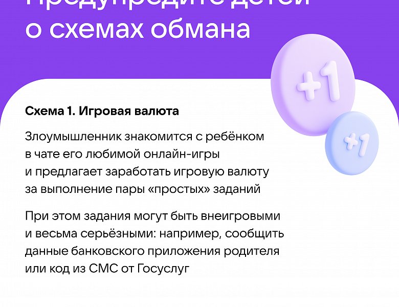 Памятки "Как создать безопасную цифровую среду"