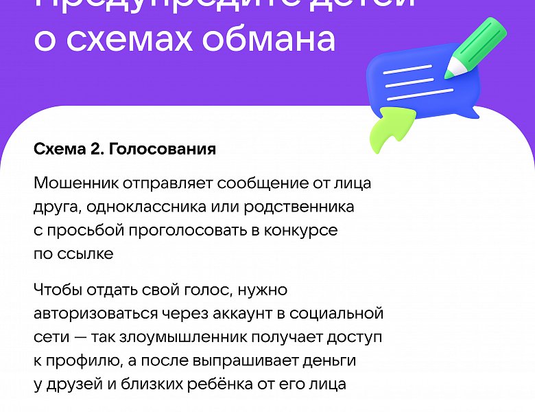 Памятки "Как создать безопасную цифровую среду"
