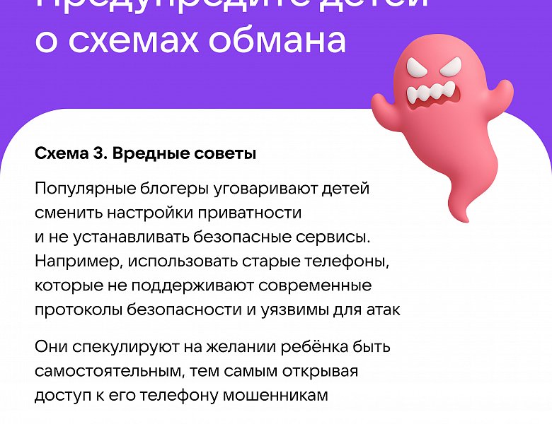 Памятки "Как создать безопасную цифровую среду"