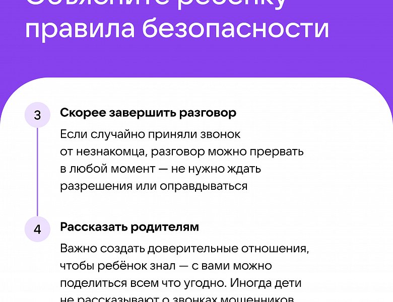 Памятки "Как создать безопасную цифровую среду"