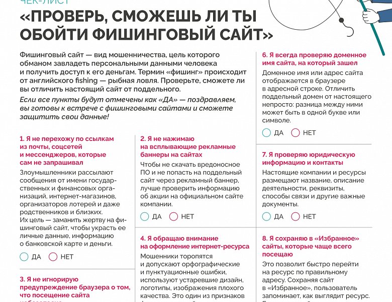 Пятый этап Всероссийской просветительской эстафеты «Мои финансы» посвящён теме «Финансовая безопасность для всей семьи: защити свои деньги».