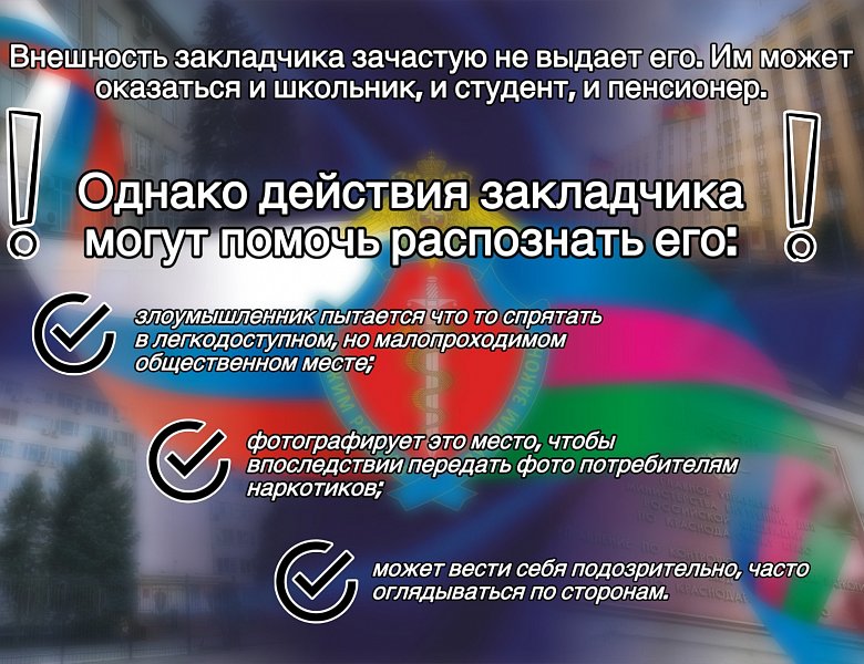 Ответственность за незаконный оборот наркотиков