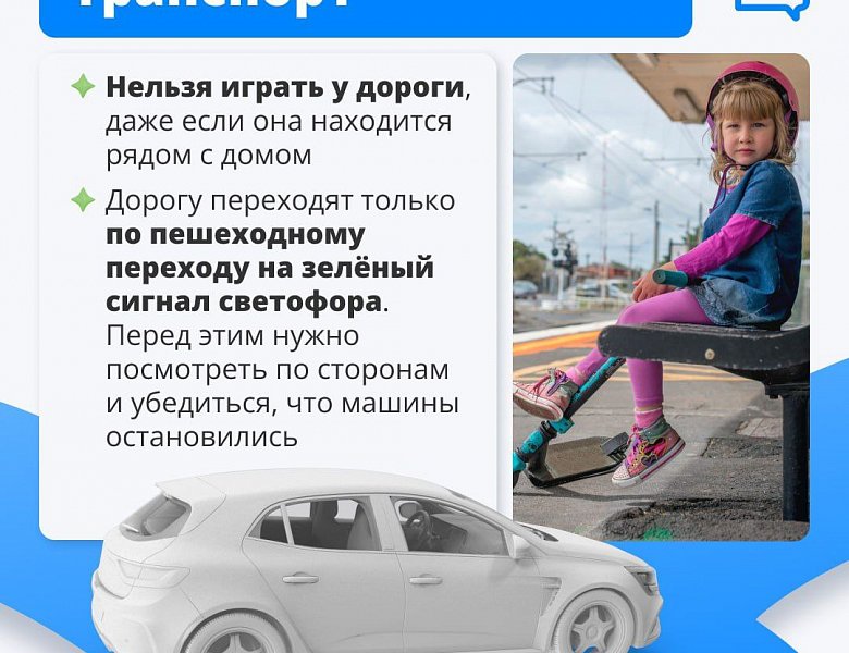Правила безопасности летом