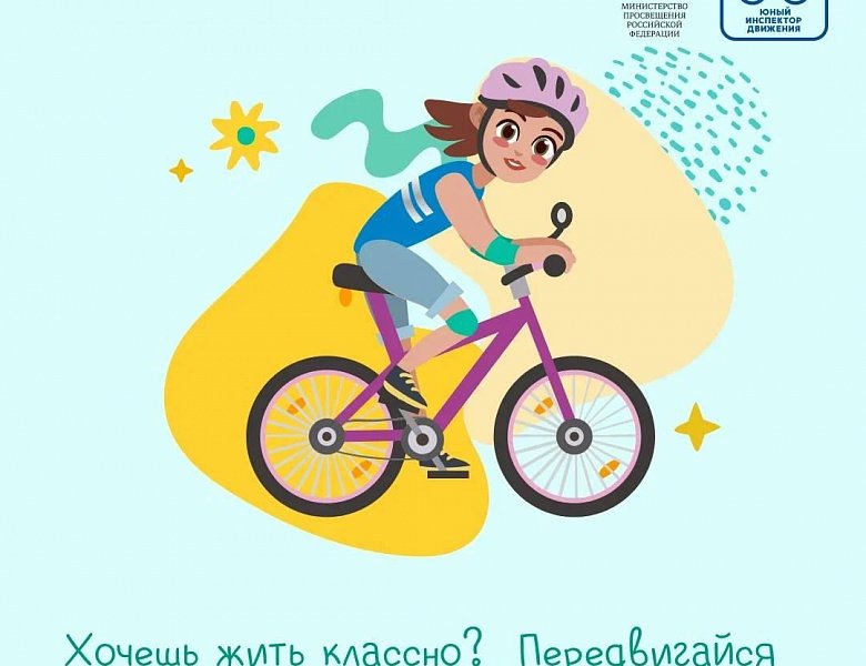 Безопасное лето