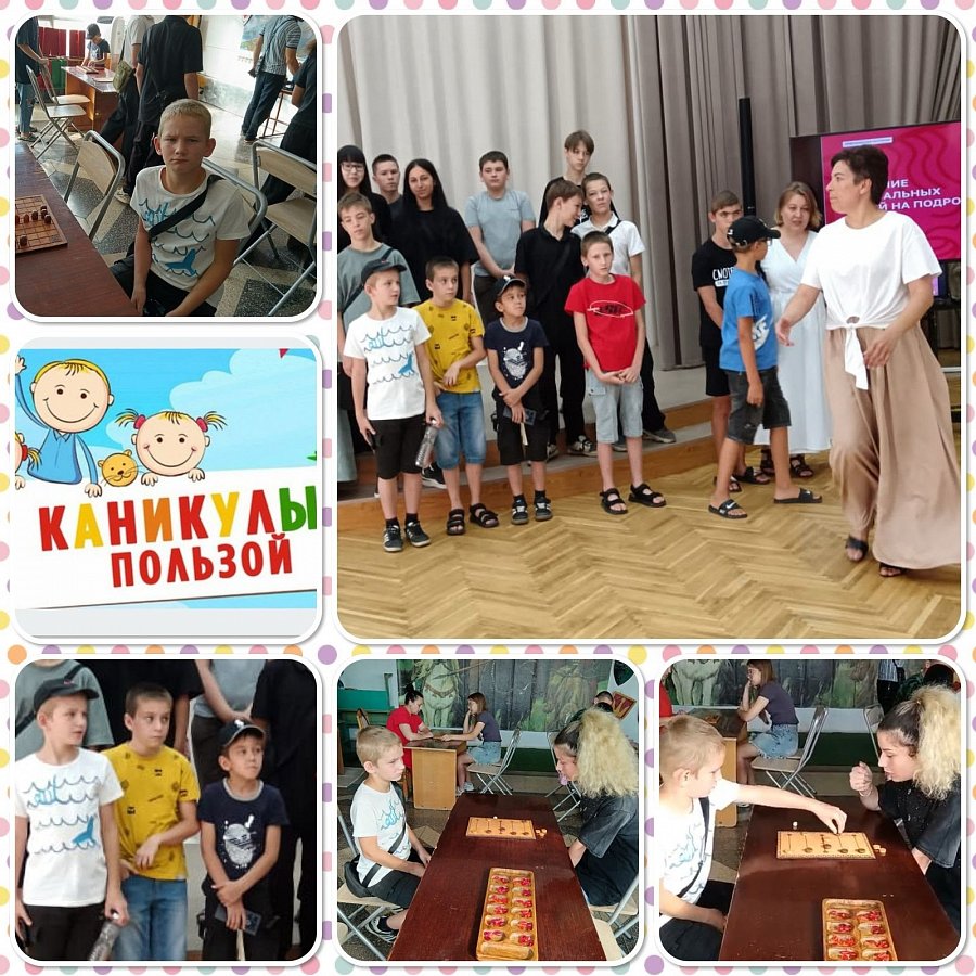 Каникулы с пользой 