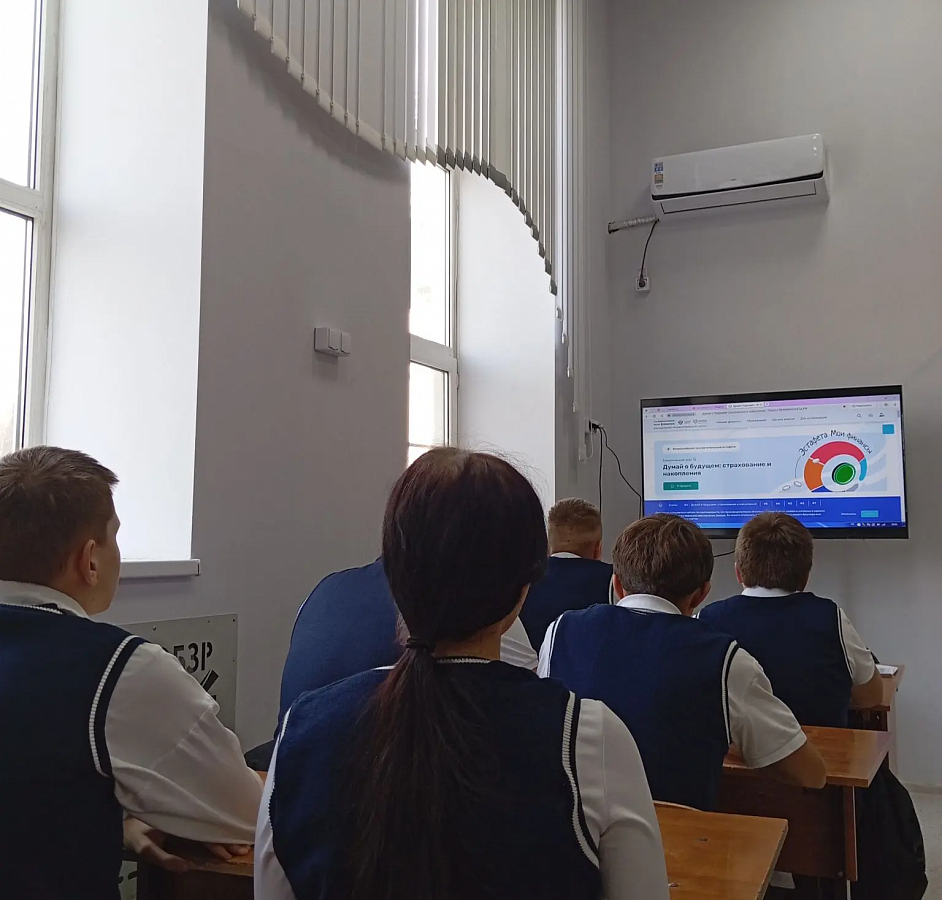 Всероссийская просветительская эстафета «Мои финансы» 