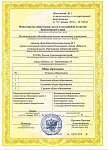 аккредитация1.jpg