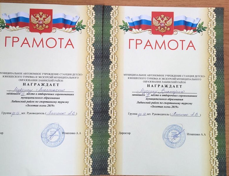 городские соревнования по спортивному туризму