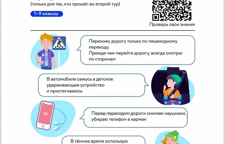 Олимпиада БДД
