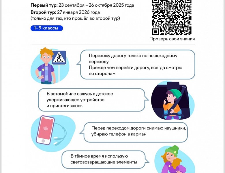 Олимпиада БДД