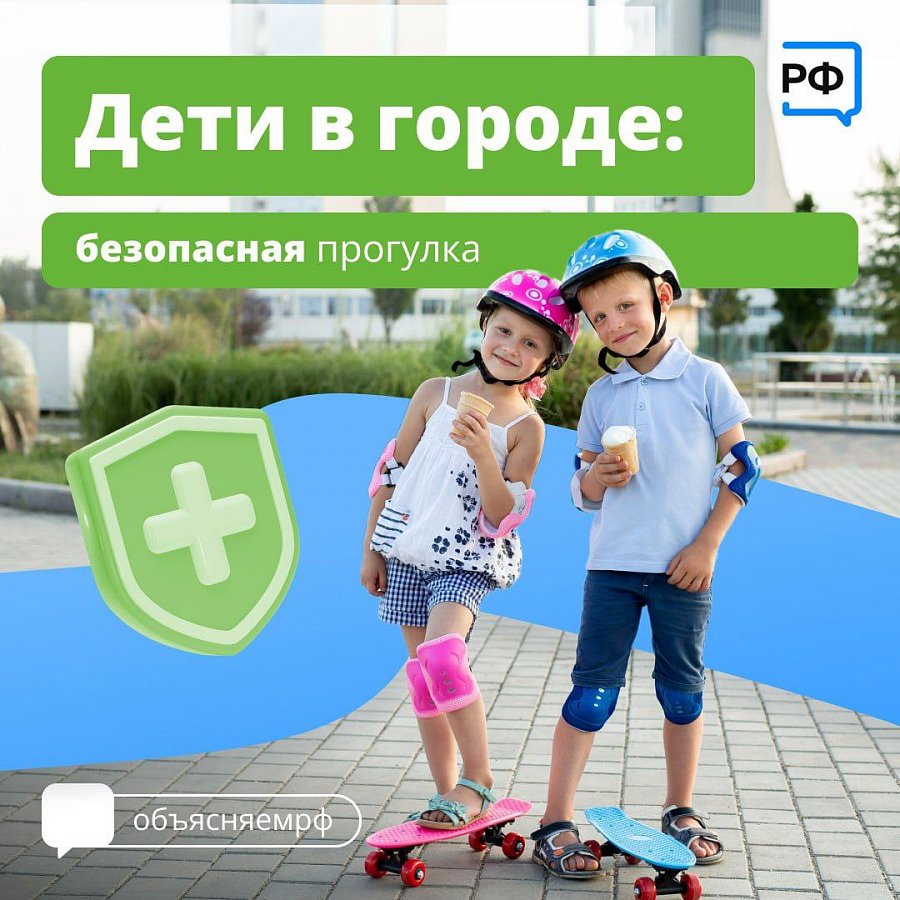 Правила безопасности летом