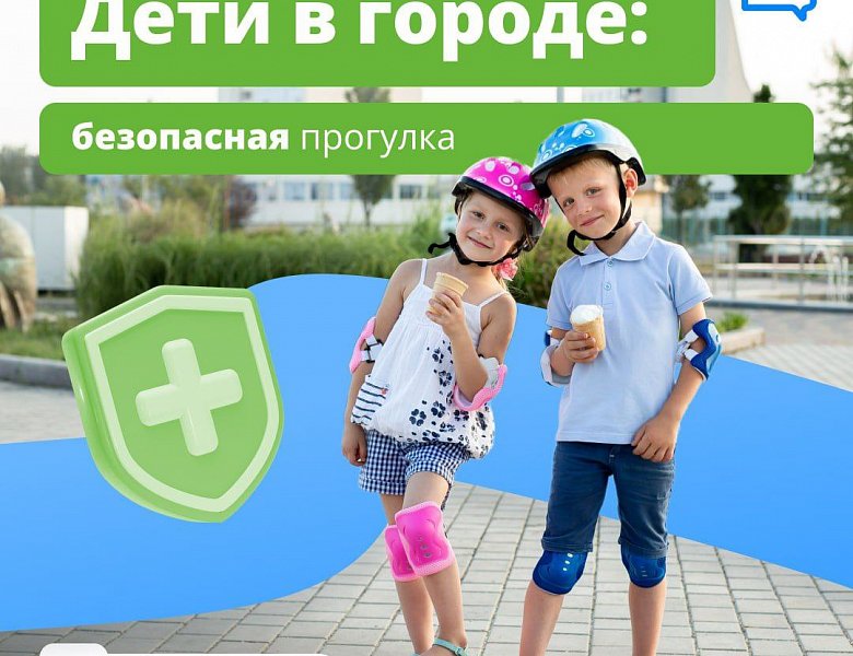 Правила безопасности летом
