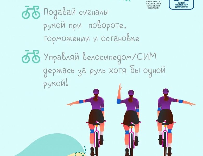 Безопасное лето