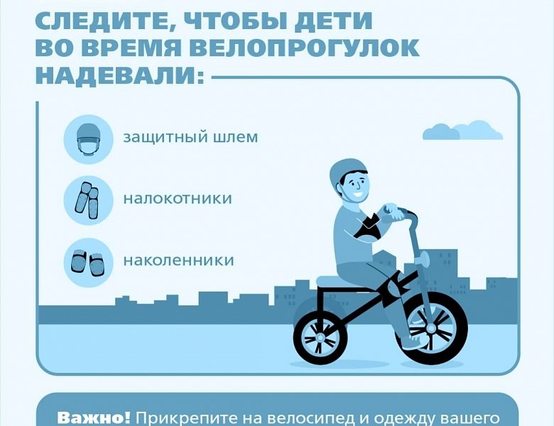 Мой друг - велосипед 