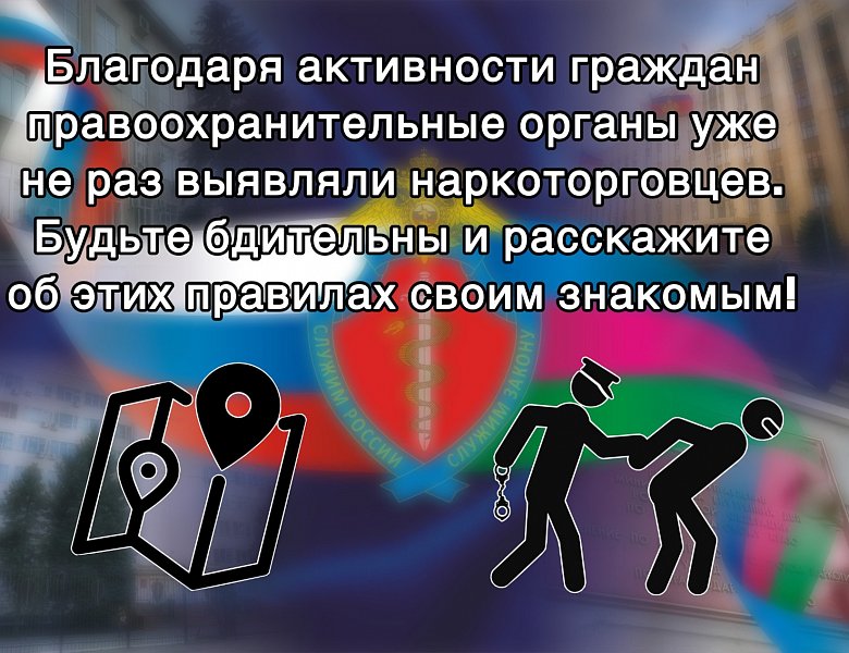 Ответственность за незаконный оборот наркотиков