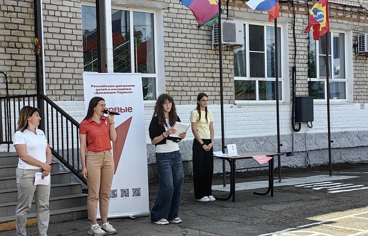 Движение Первых