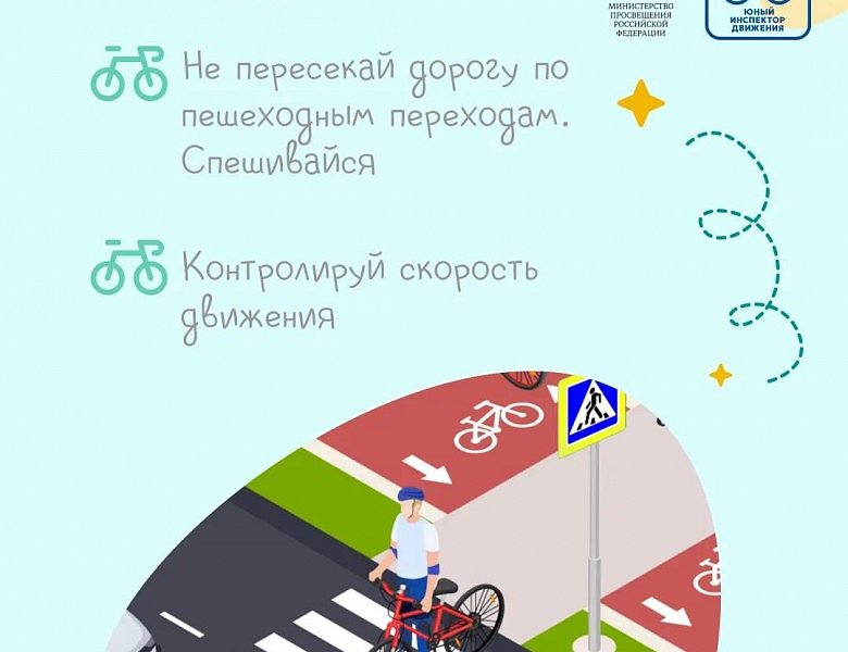 Безопасное лето