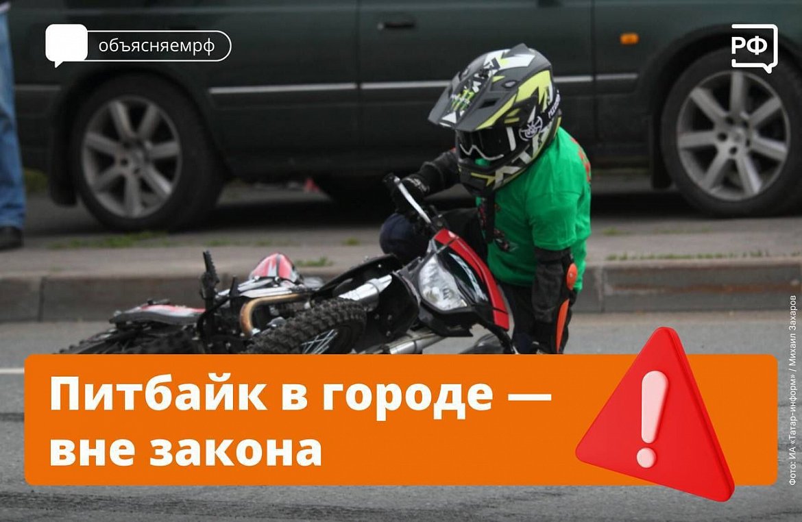 Питбайк в городе-вне закона!