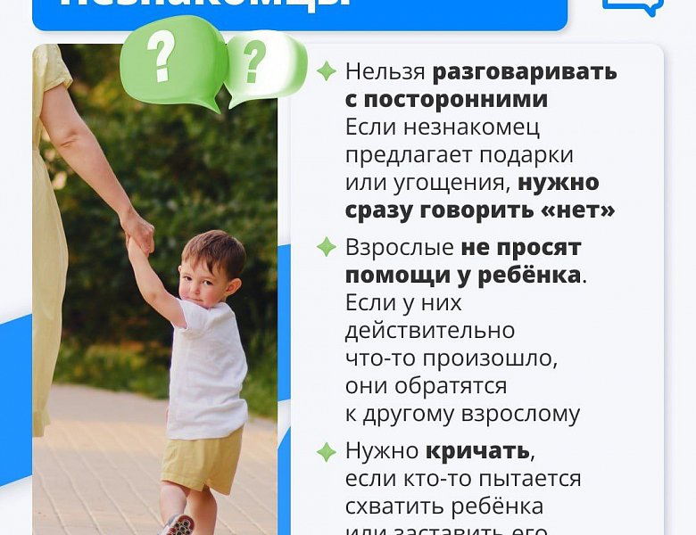 Правила безопасности летом