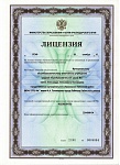 лицензия2.jpeg